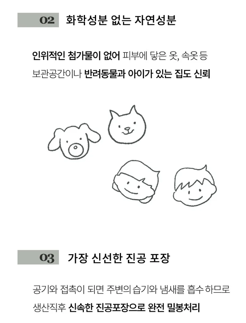 온다숲 반영구 숯10배 냉장고탈취제 300g