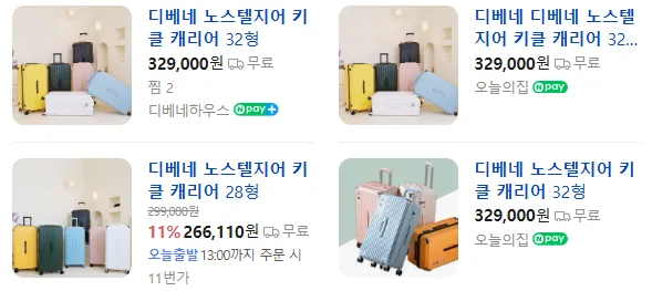 [디베네] 노스텔지어 키클 캐리어 28인치