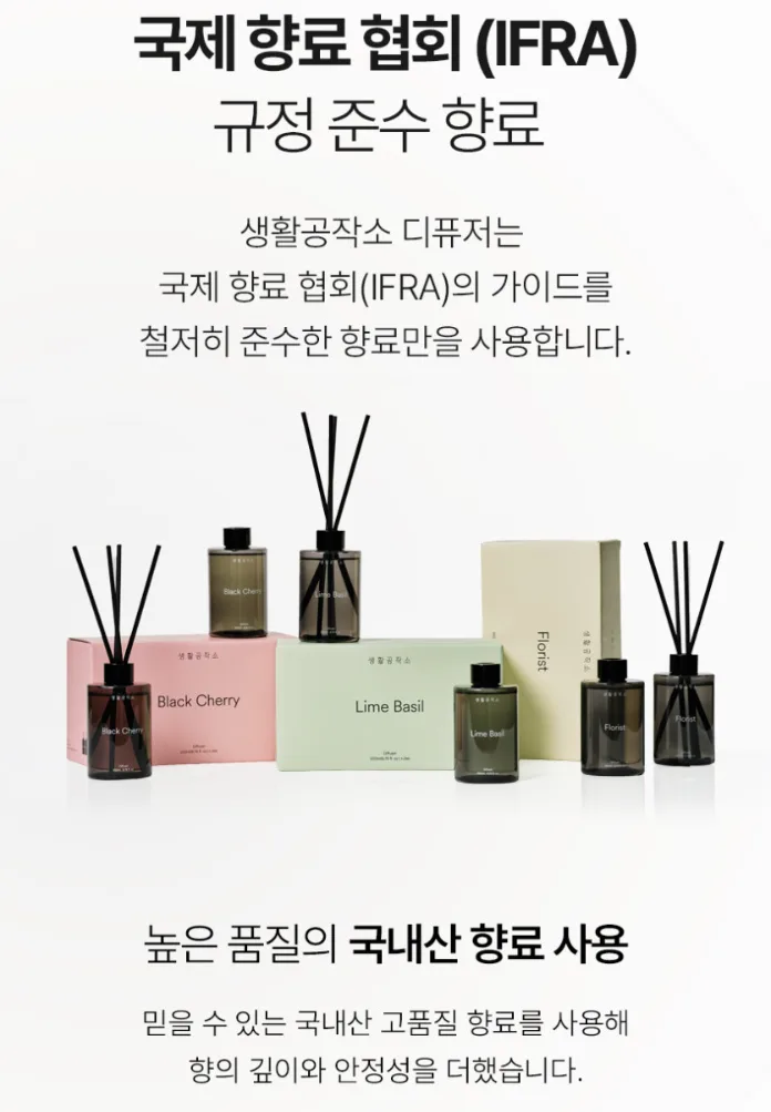 생활공작소 (특수 스틱) 발향력 좋은 디퓨저 200ml X 2개