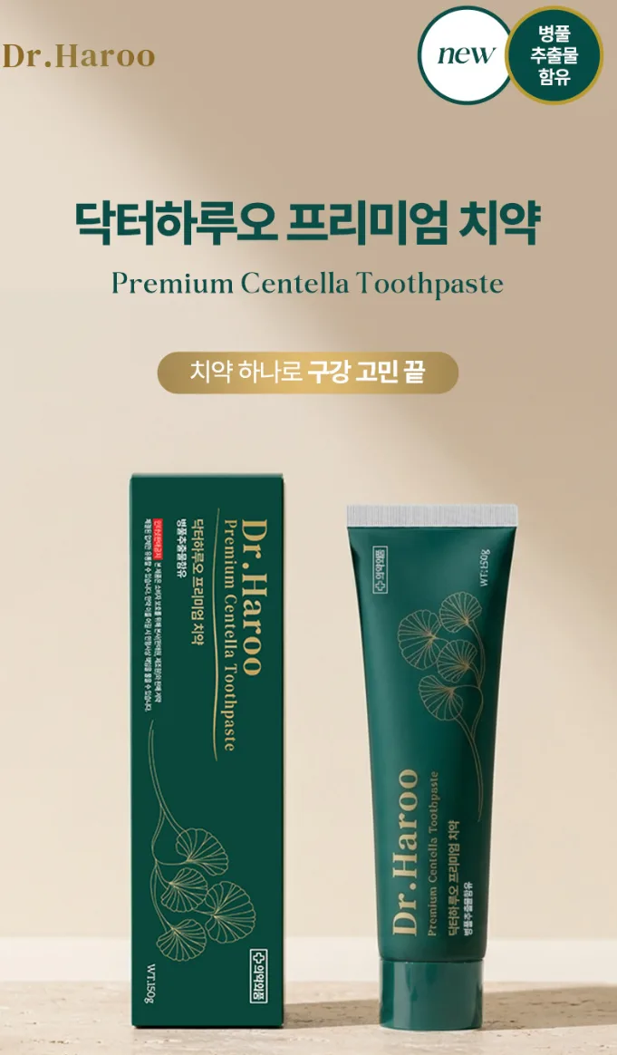닥터하루오 착색 입냄새 잇몸 프리미엄 치약 150g