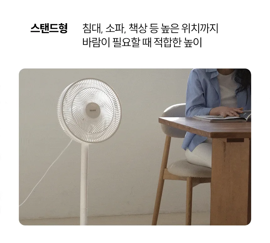 상품코드 : H3893 선풍기 한경희 11형 전자식 (HA-HDC540A G21146)