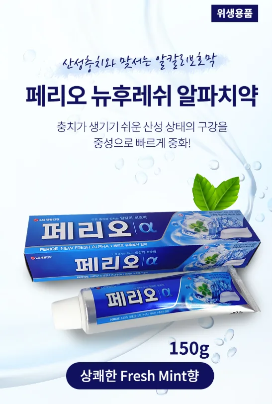상품코드 : HAS040 페리오 뉴후레쉬 알파 치약