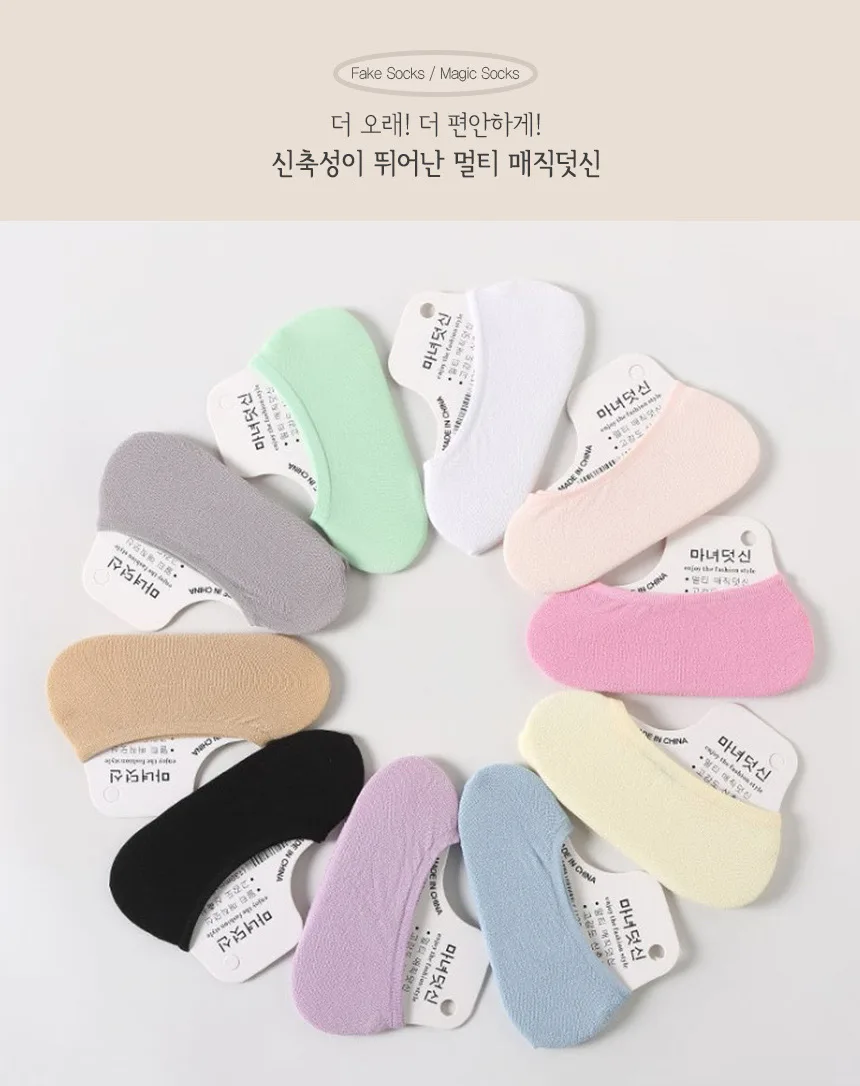 벗겨짐 걱정 끝!  마녀덧신 페이크삭스