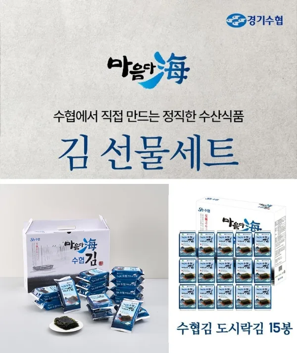 마음담다 수협김(도시락15봉)