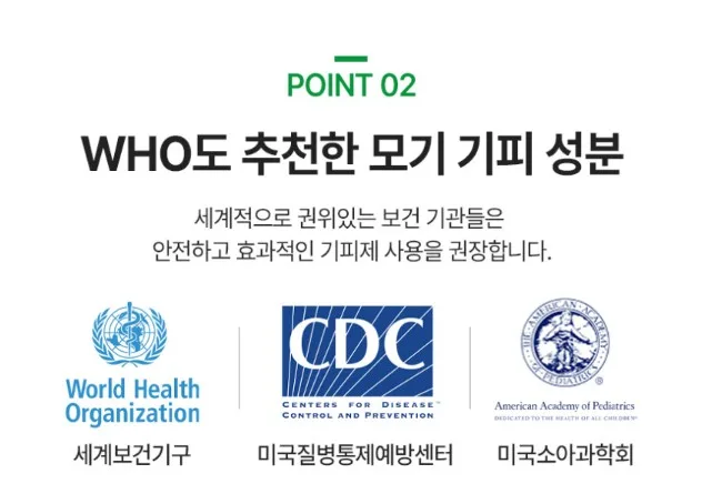 상품코드 : MMK001 무무키토 모기기피제 스프레이 카드형 (17ml*4개)