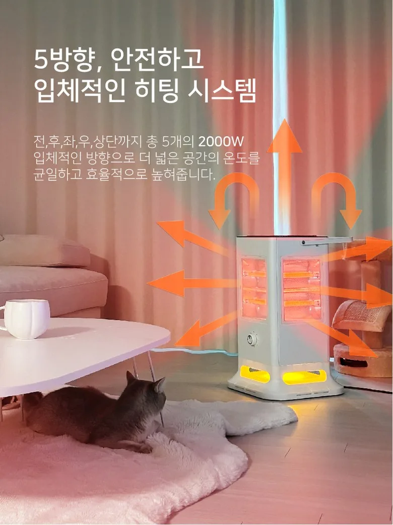 상품코드 : SM032 데코아르 모멘텀 무드등 전기 오방난로