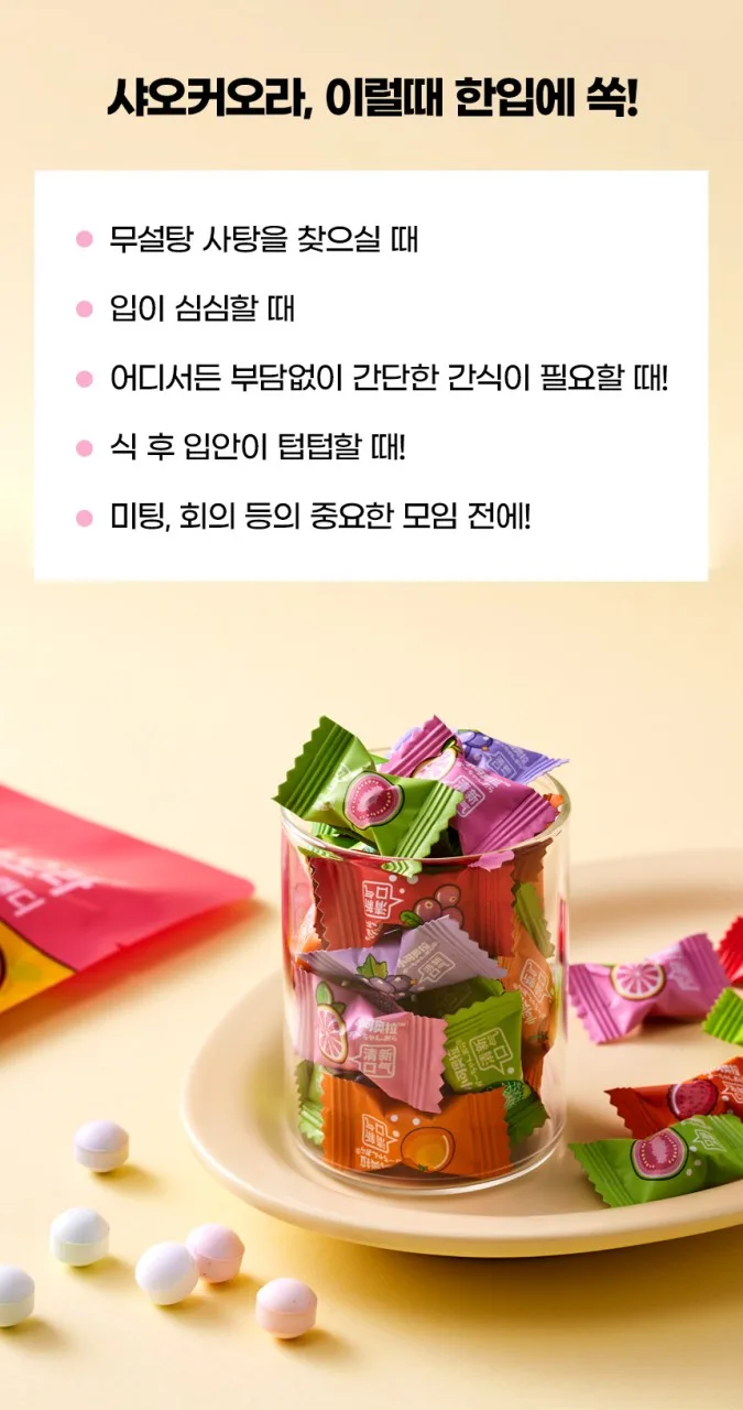 상품코드 : LC007 샤오커오라 트로피칼 시즌2 500g