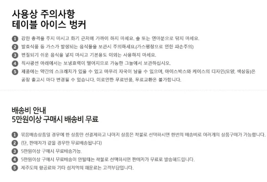 상품코드 : HAS049 도피오 테이블 아이스 벙커 13L