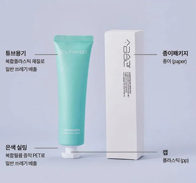 상품코드 : UB074 [소금습관]해피스마일 5종 선물세트 (치약3+칫솔2) 온라인가👍