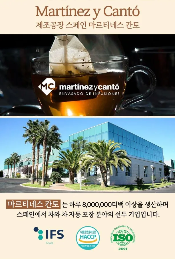 상품코드 : UB072 (스페인직수입)포스티보나 꿀차5티6종10호(루이보스5티2P,민트5티,오렌지홍차5티2P,블랙5티)30티