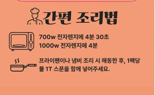 상품코드 : HPF005 면사리 포함! 숯불 투움바 치킨 파스타 400g