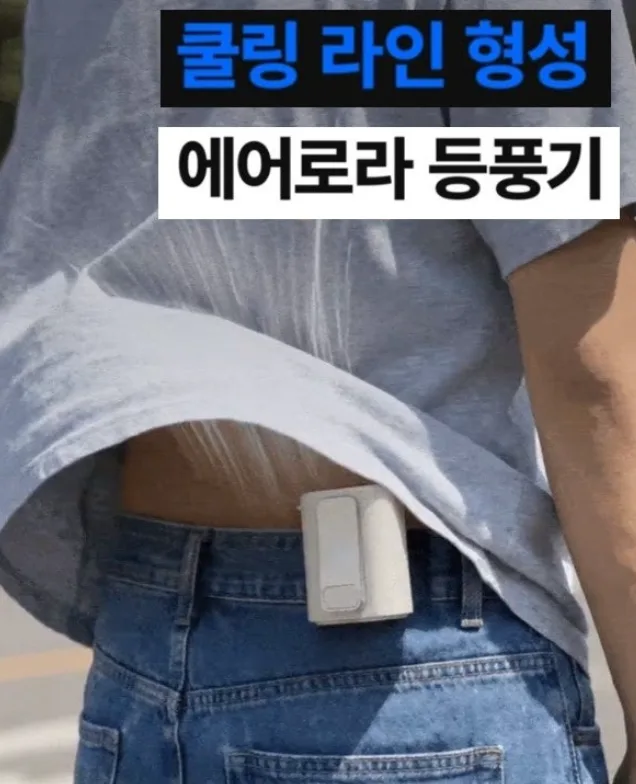 비레토 에어로라 바디팬 태풍 등풍기