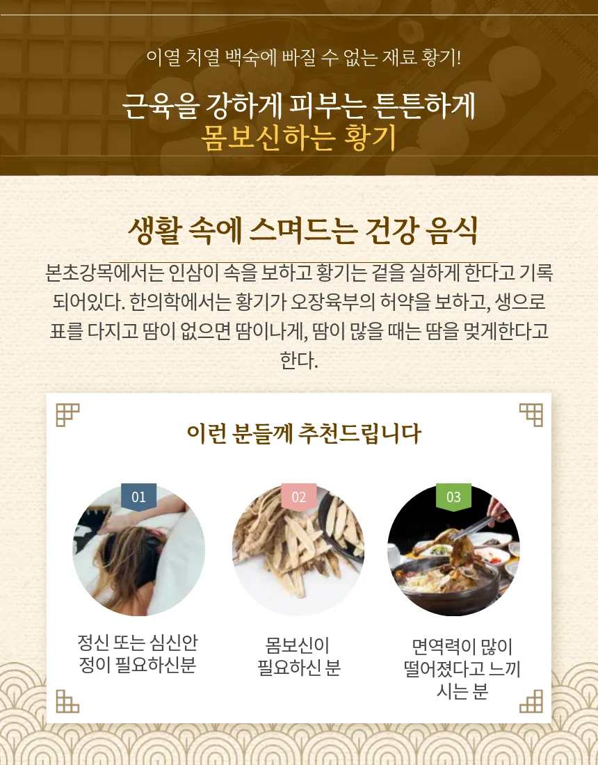 며느리약초 황기 40g