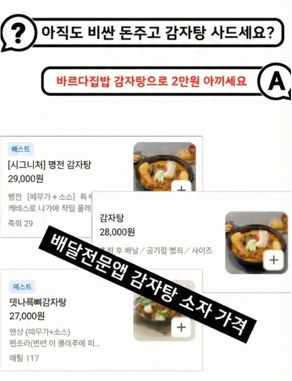 상품코드 : JF001 바르다집밥 100% 한우로 만든 고기 듬뿍 뼈없는 갈비탕 800g
