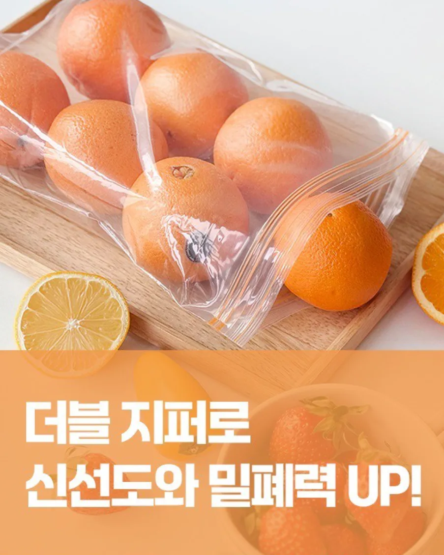 생활을그리다 이중 지퍼백