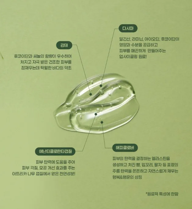 일루미엘 피부쪼임 끌어올림 감태세럼 30ml