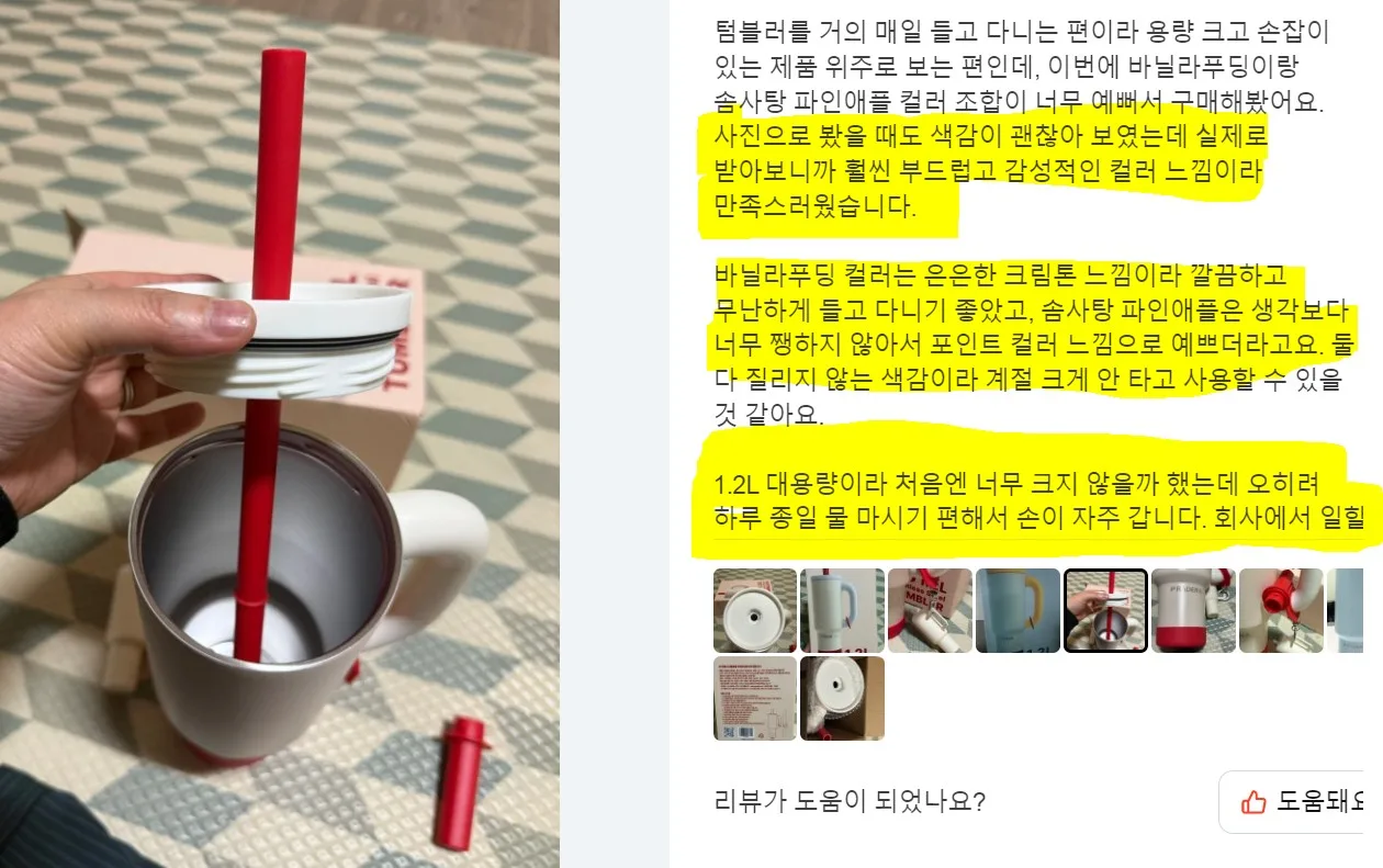 프라데라 보온보냉 손잡이 빨대 텀블러 1.2L