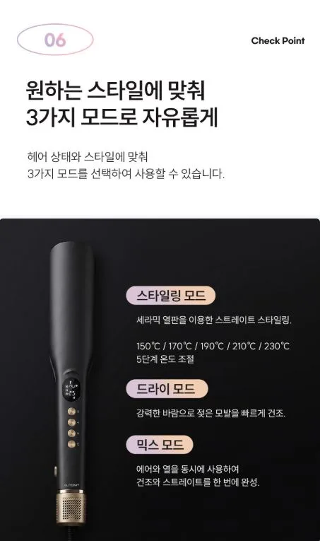 AUTONIT 오토닛 2IN1 프리미엄 BLDC 에어스트레이트너 BY-8501