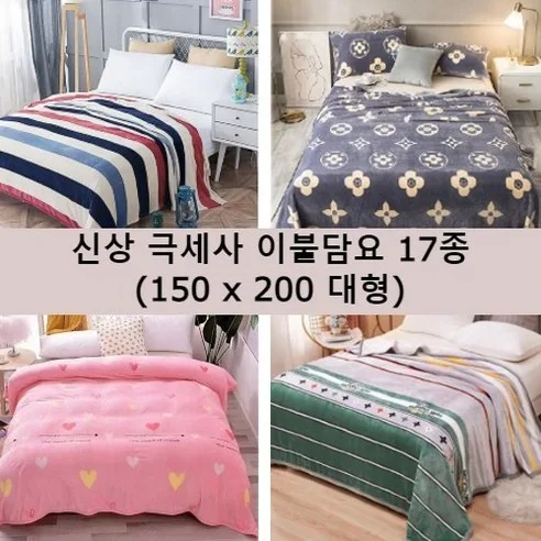 [ANB7] 극세사 이불담요 (150*200)