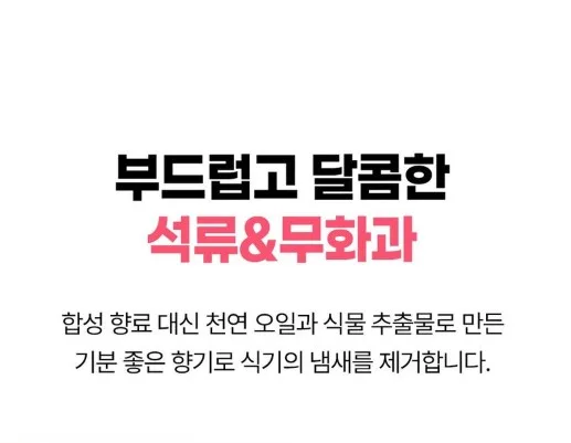 상품코드 : EC001 에코버 주방용 세제 (450ml )