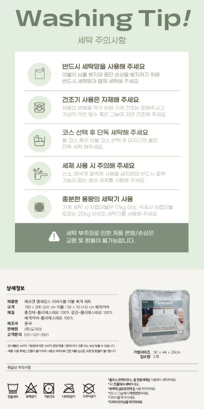 상품코드 : GLB0145 엘레망스 리버시블 이불 베게 커버세트