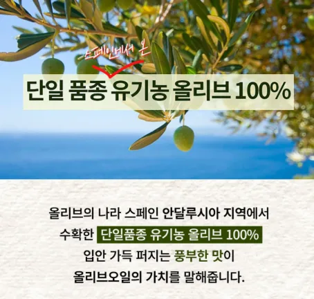 (박스손잡이) 델브미 유기농 엑스트라버진 올리브오일 스틱 100포