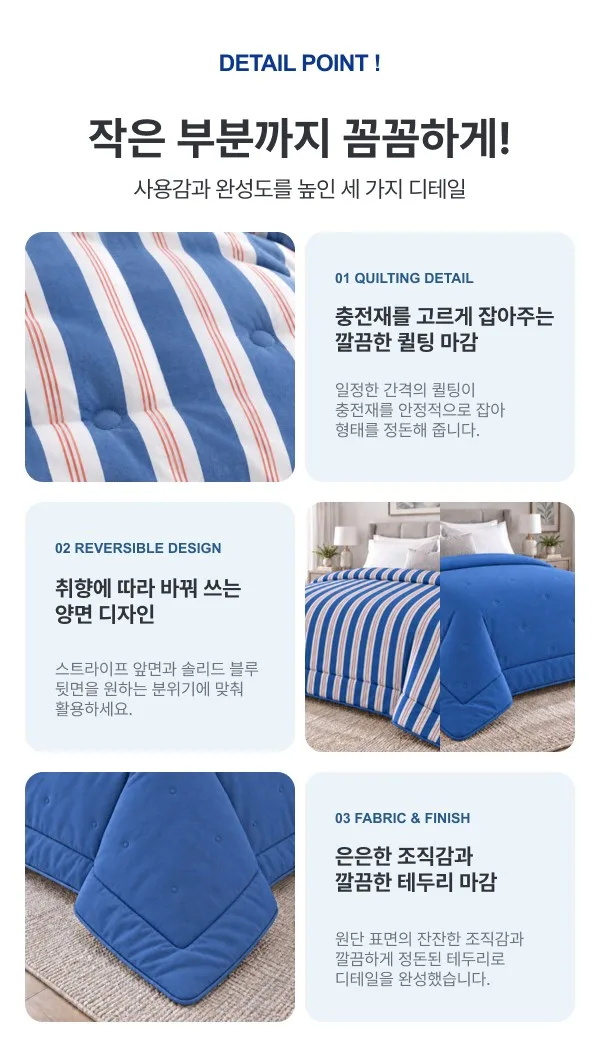 상품코드 : K665 코지앤소프트 스트라이프 산양이불
