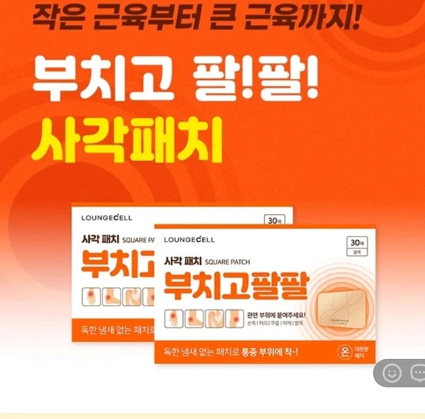 부치고팔팔 사각패치(30매)