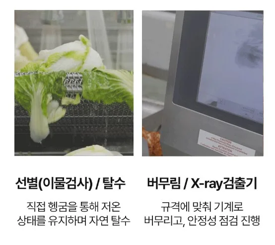 상품코드 : HAN007 한울 국산 시원하고 깔끔한 익어도 맛있는 포기김치 1kg