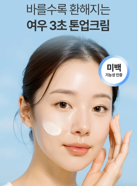 여우 3초 톤업 크림 100ml