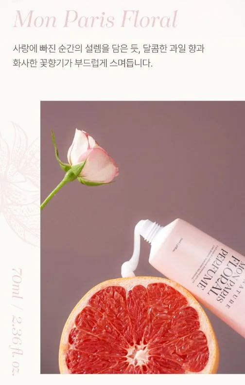 폴메디슨 시그니처 퍼퓸 핸드크림 70ml