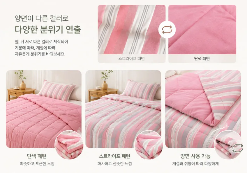 [코지앤소프트] 소프트 웨이브 스트라이프 차렵이불 프리미엄 산양이불
