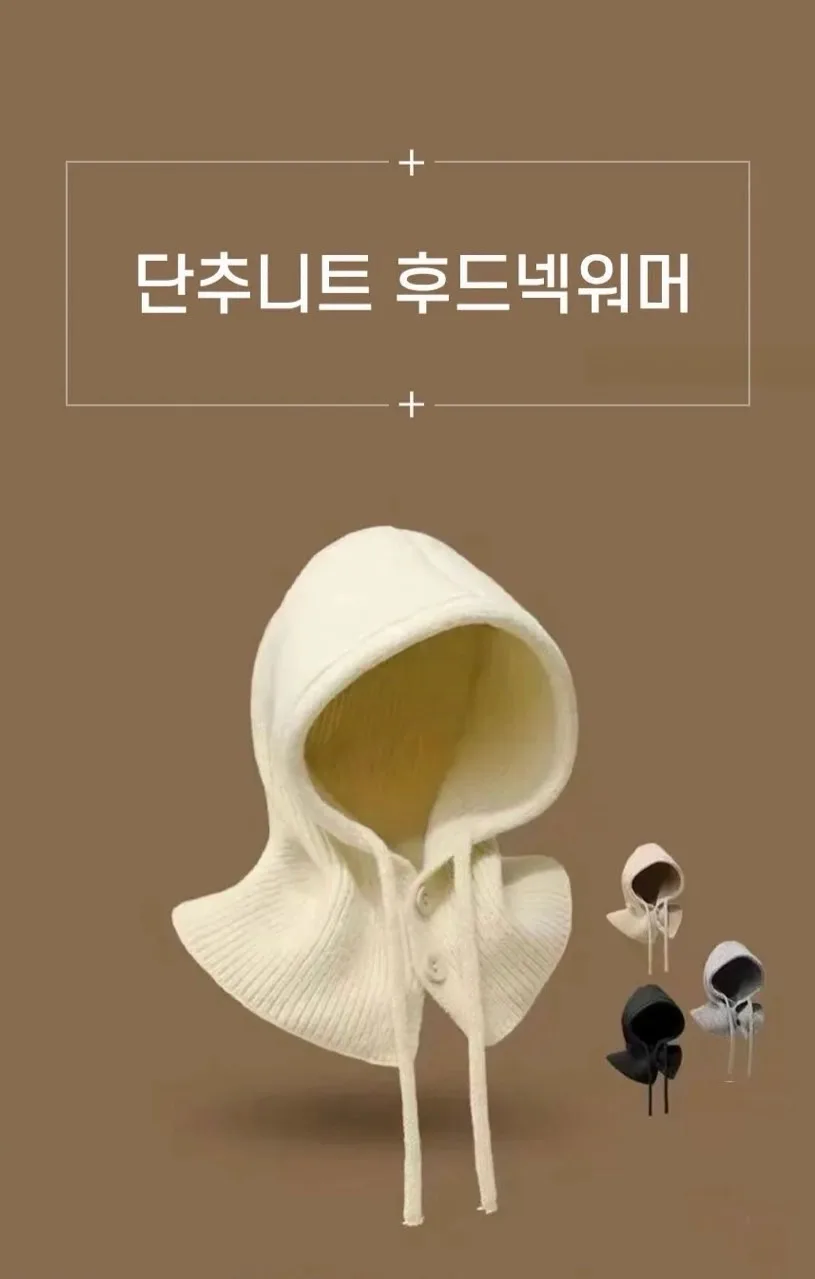 니트 단추 후드넥워머