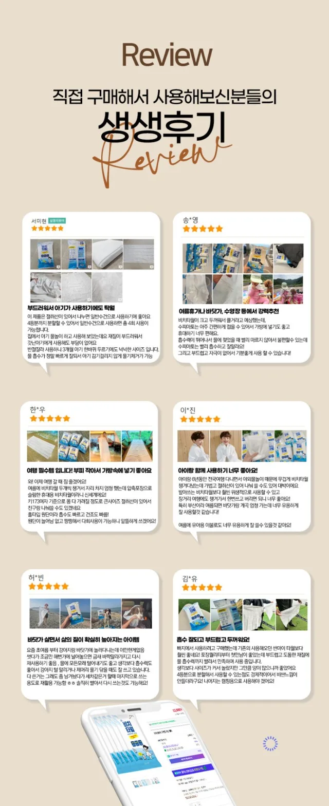 상품코드 : SPA004 수피아토 휴대용 몬스터 사이즈 비치타올