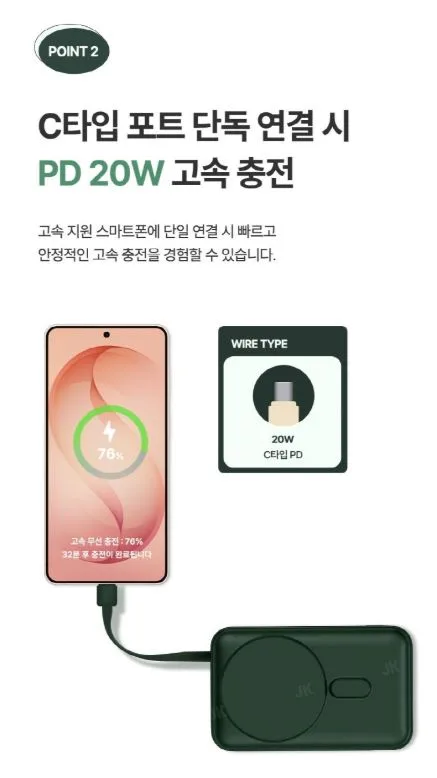 엑스트라 볼트-S20 고속무선충전 보조배터리