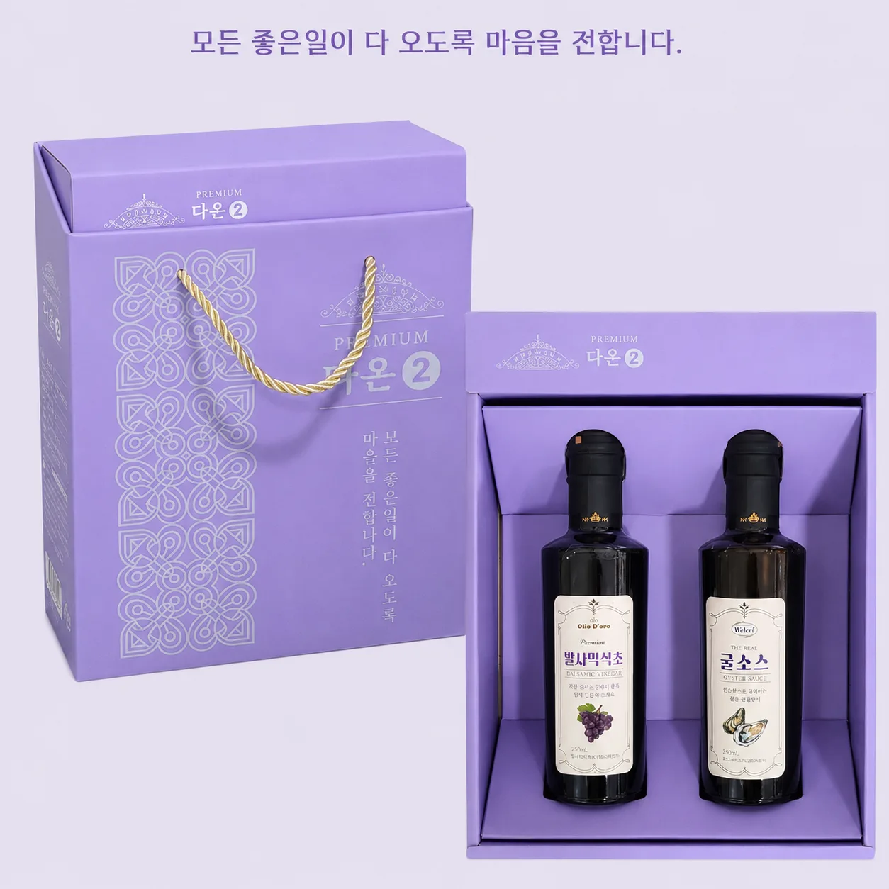 상품코드 : GLB0100 프리미엄 다온 2호 발사믹식초 굴소스 선물세트