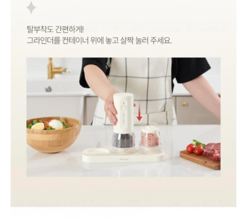 상품코드 : H3718 [셰퍼] 페파 양념그라인더 (SS-J5045)