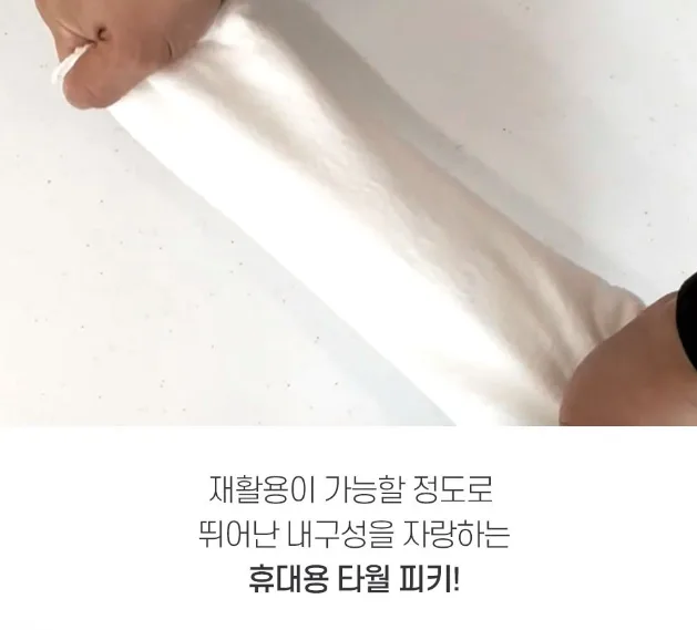 여행꿀템 휴대용 비압축 일반타월 10개입