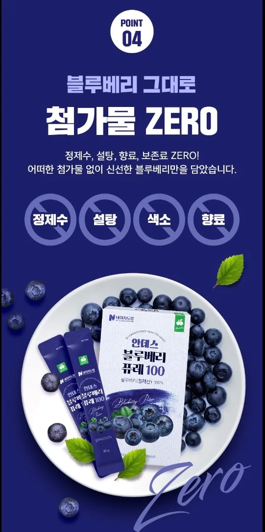 안데스 블루베리 퓨레100 20g 14포 1박스