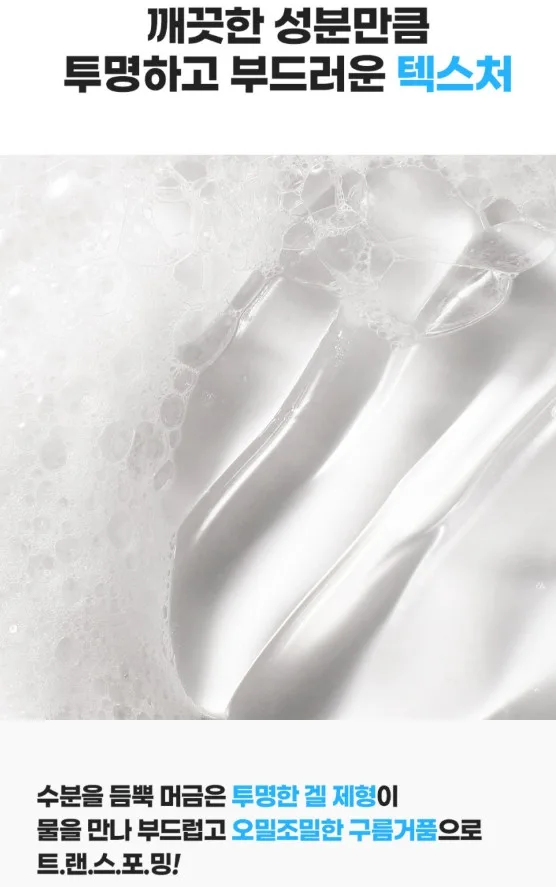 마일드 클리어 순싹 클렌징폼 150ml