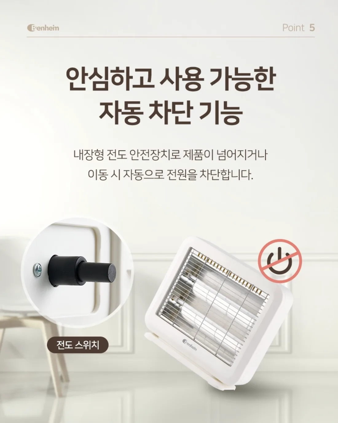 상품코드 : BE020 [벤하임] 2단 석영관 히터 (BS-800-EHA)