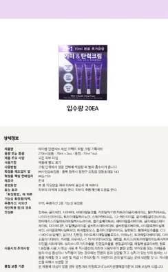 상품코드 : GLB054 사임당 기미&탄력크림 3종세트