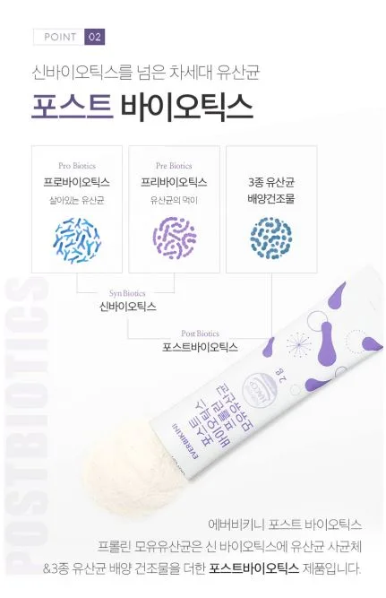 비타민마을 포스트바이오틱스 프롤린 모유유산균 30포