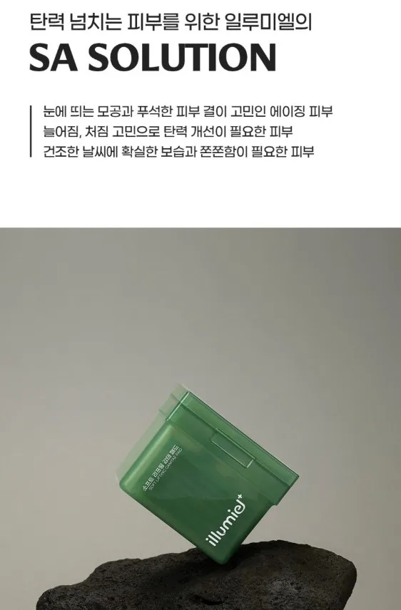 일루미엘 리프팅과 보습을 동시에 감태패드 70매