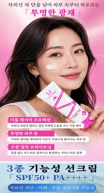 상품코드 : S255 마리앤허니 안티 UV 화이트닝 선크림