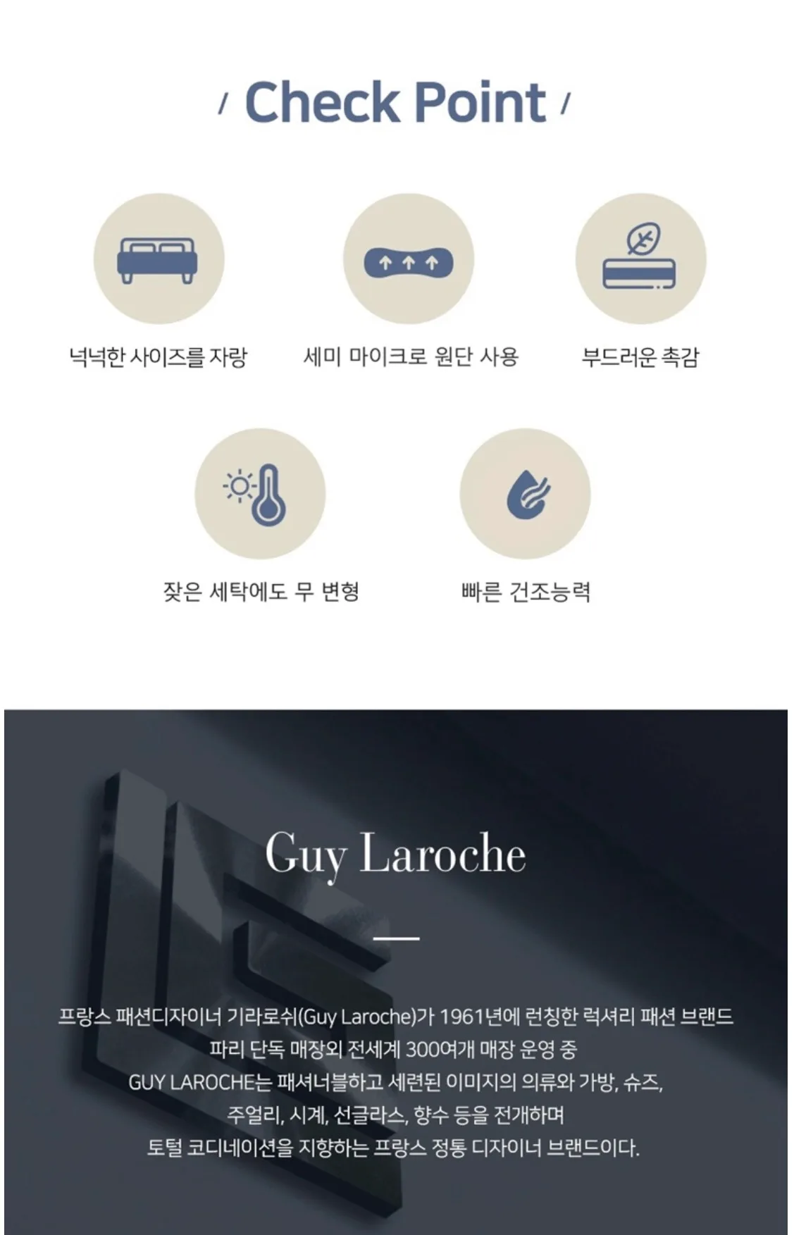 [Guy Laroche] 세미마이크로 댄디그레이 이불 단품 S(single)