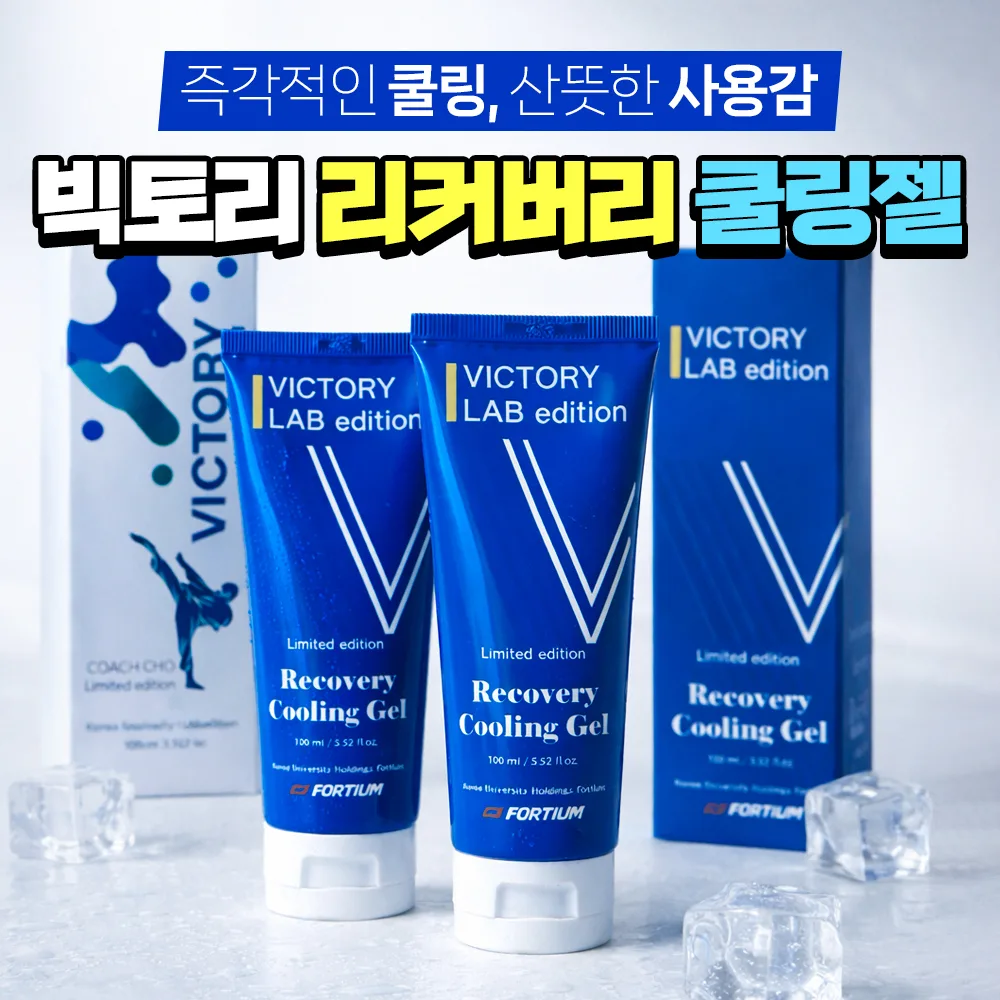 빅토리 리커버리 쿨링젤 100ml
