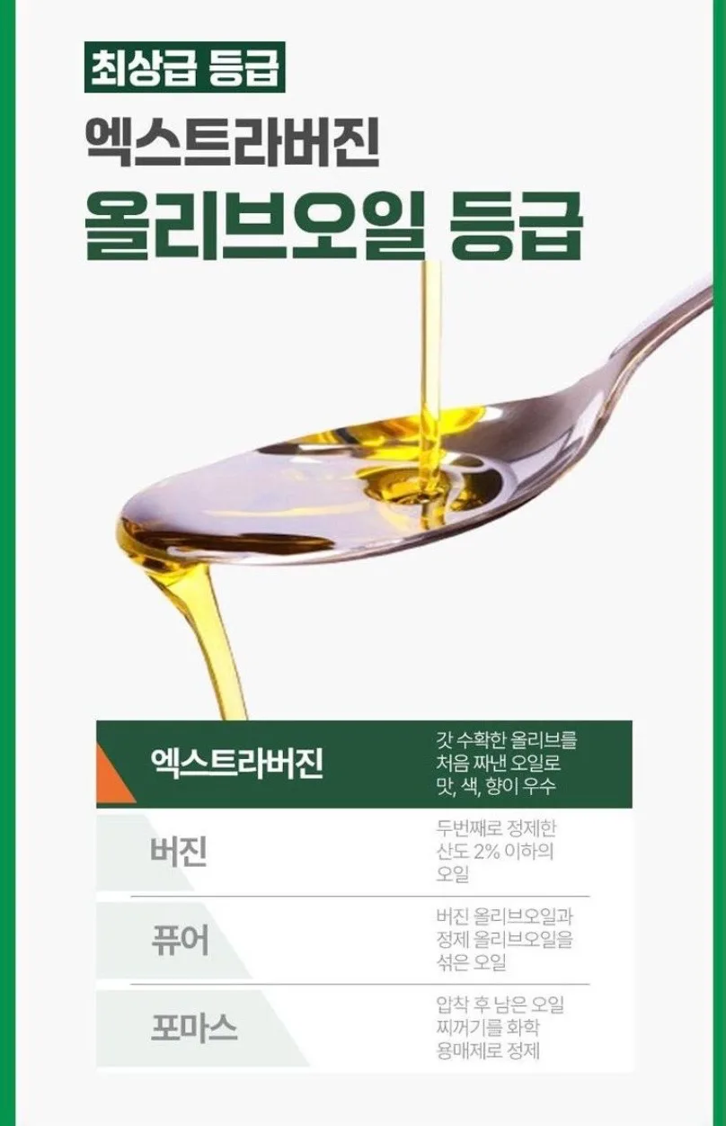 상품코드 : UB056 (스페인 직수입) 에스파뇰라 엑스트라버진 올리브유 500ml(벌크)