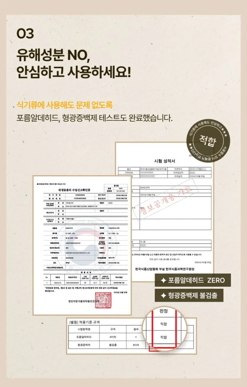 상품코드 : BRN014 이너홈 빨아쓰는 행주 40매 (250*300)