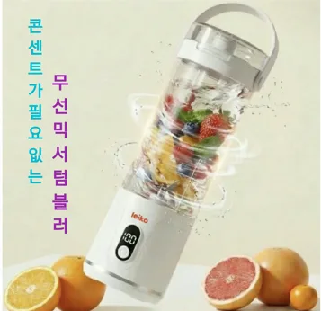 레이코 무선 믹서기 (낱개발주용)